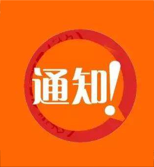..-ھٰ졶Ϣµҵںֵ졷רѵ֪ͨ